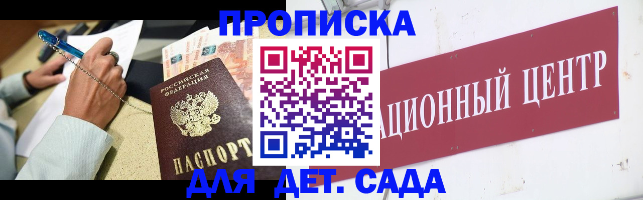 прописка штамп в Собинке