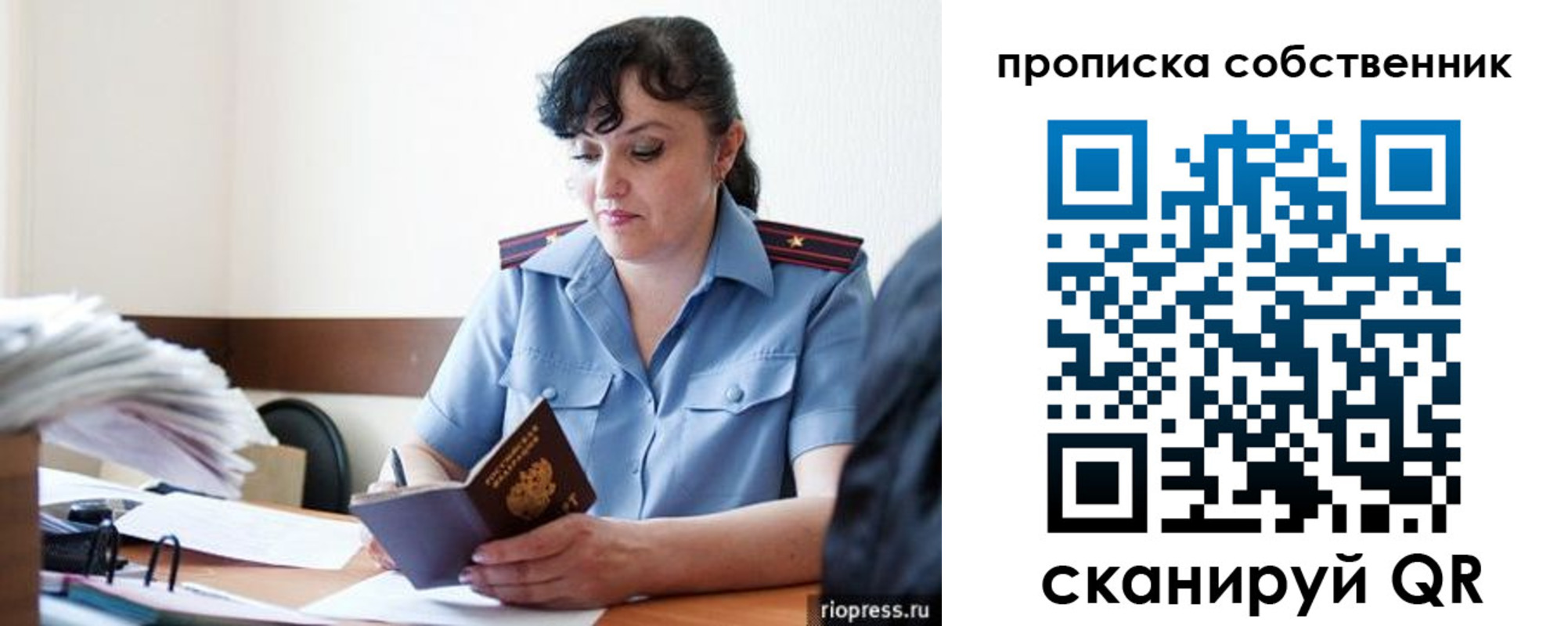 временная регистрация надежно в Собинке