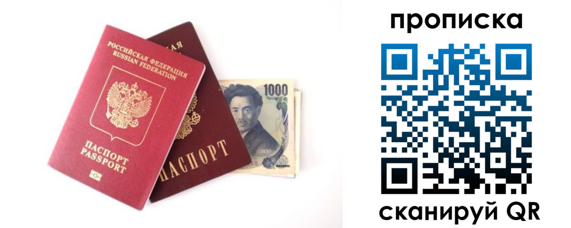 прописка в квартире в Собинке