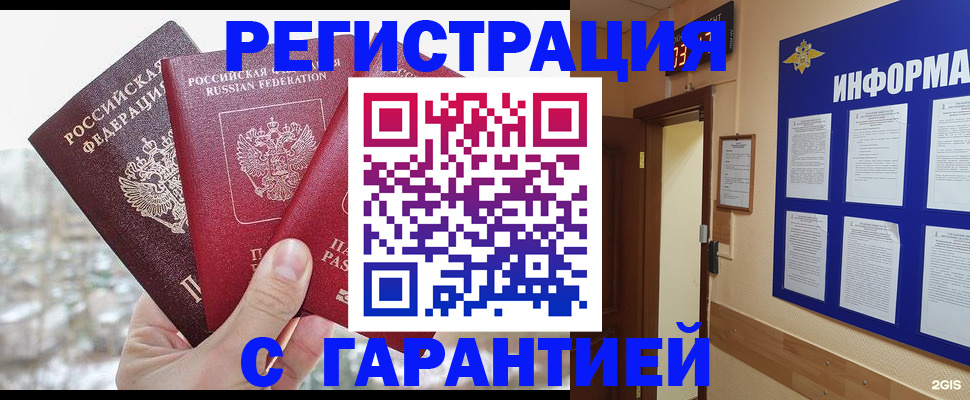временная регистрация адрес в Собинке