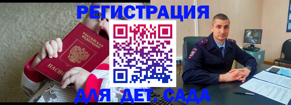 временная прописка в Собинке