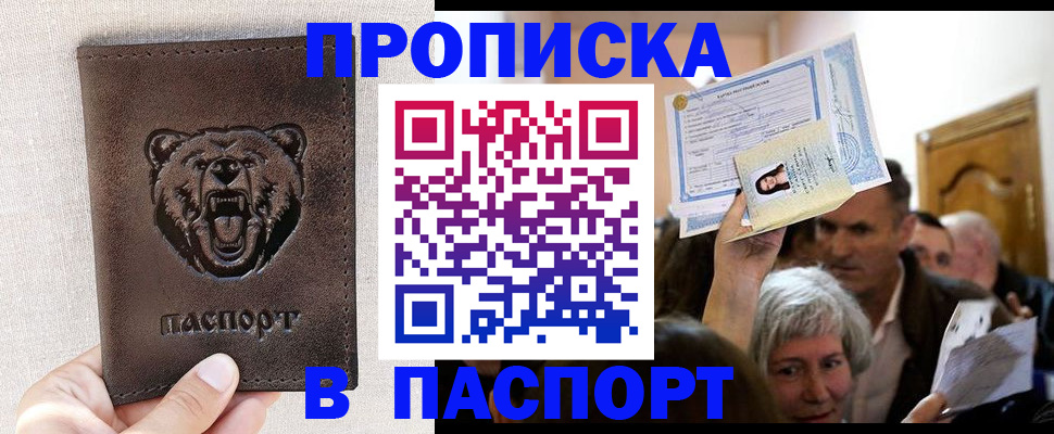 временная регистрация купить в Собинке