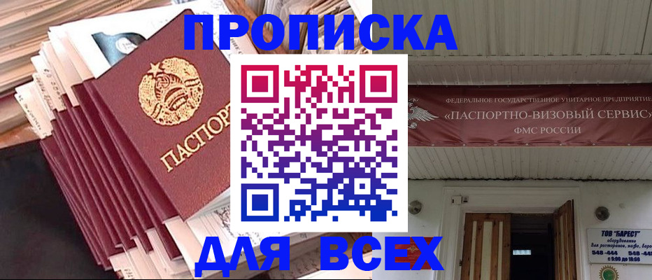 временная регистрация недорого в Собинке