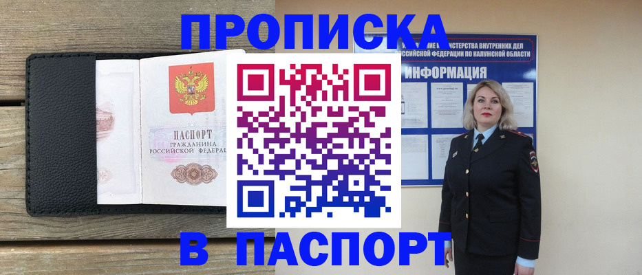 миграционный учет в Собинке