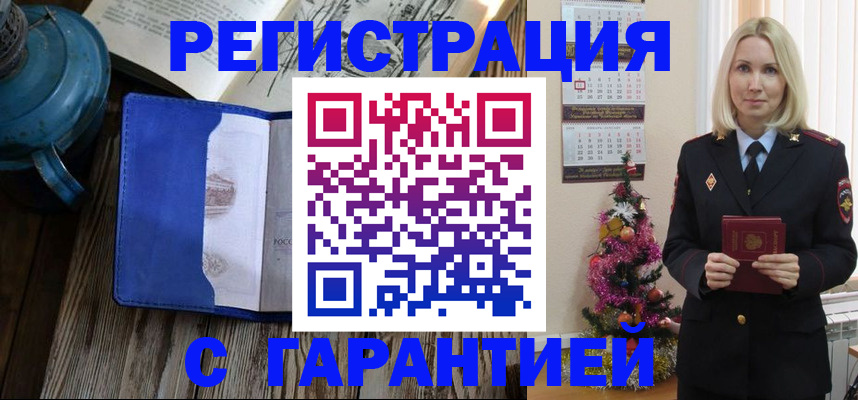 временная регистрация для школы в Собинке