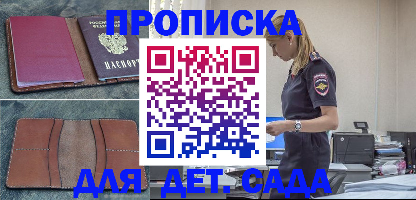 временная регистрация поиск в Собинке