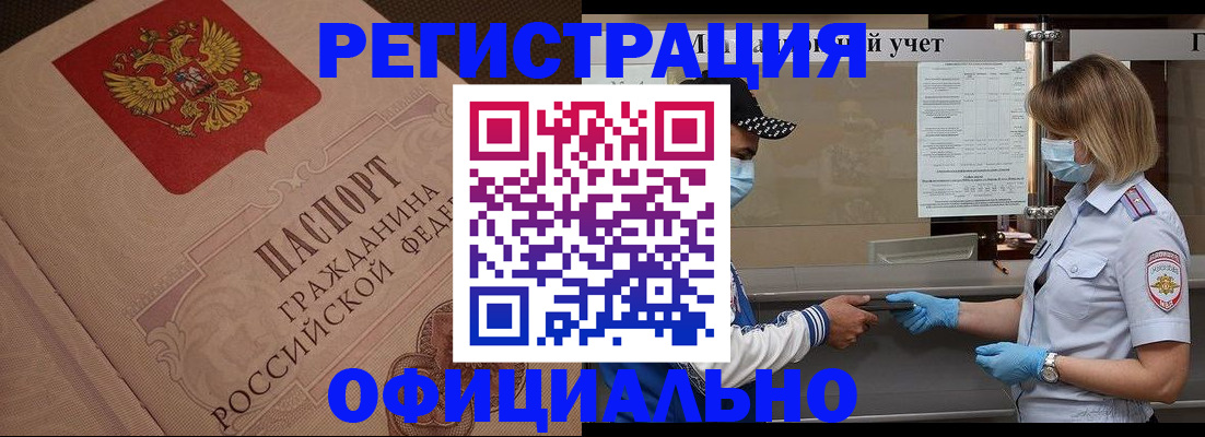 временная регистрация гарантия в Собинке